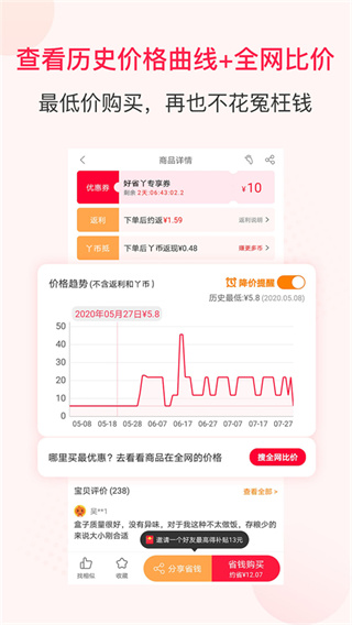 好省丫截图5