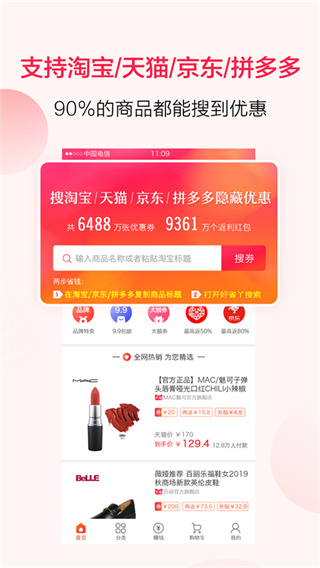 好省丫截图4