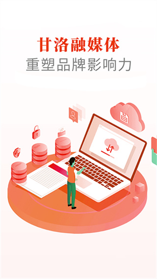 甘洛融媒截图2