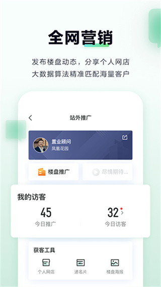 微聊客截图1
