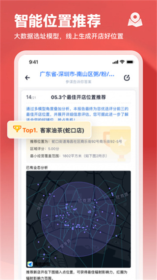 上上参谋截图2