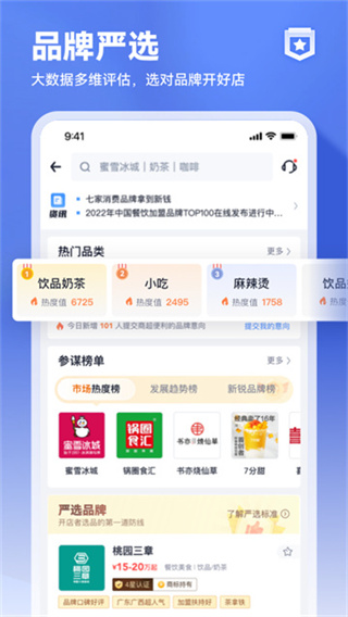 上上参谋截图4
