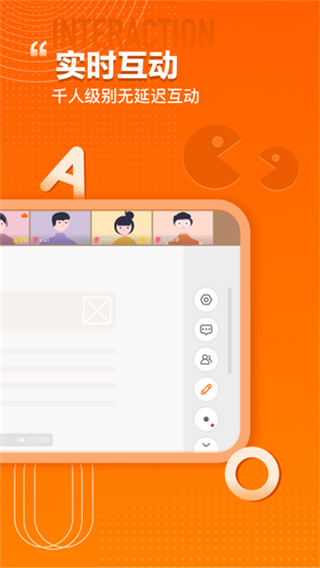 火苗会议截图3