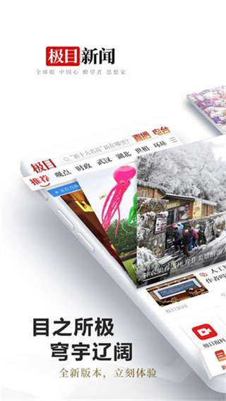 极目新闻截图4