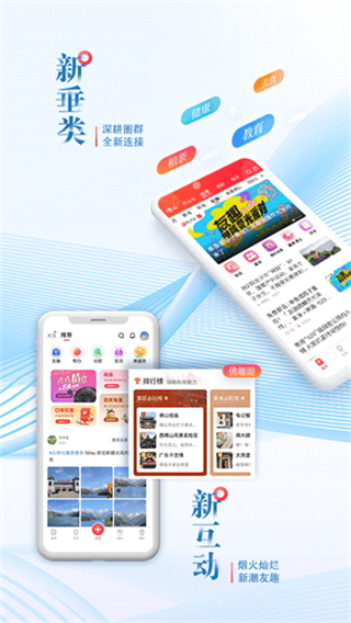 佛山Plus截图2