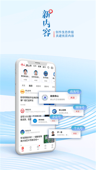 佛山Plus截图1