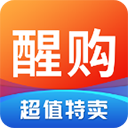 醒购