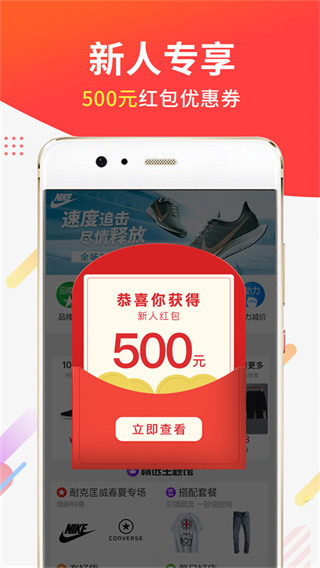 醒购截图4
