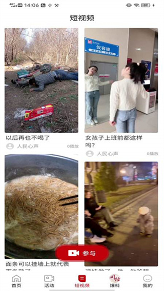 利州融媒截图2