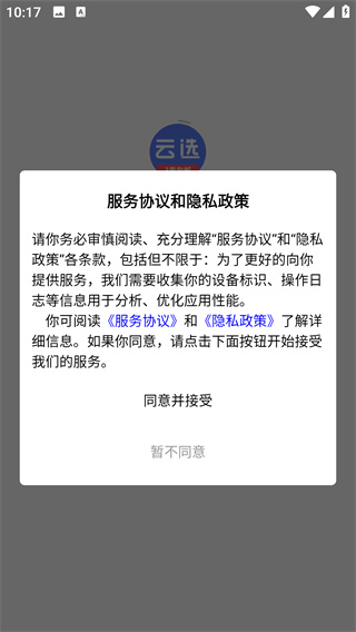 云选鲜花