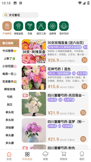 云选鲜花