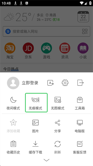 高速浏览器