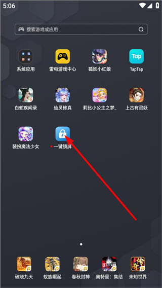 一键锁屏