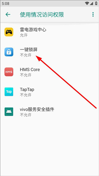 一键锁屏