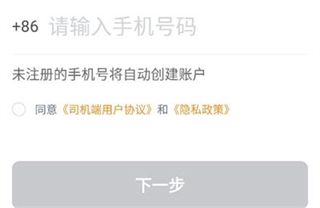 乐拼用车司机