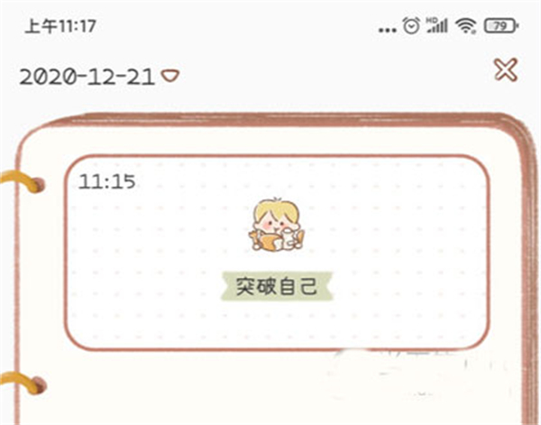 YoYo日常