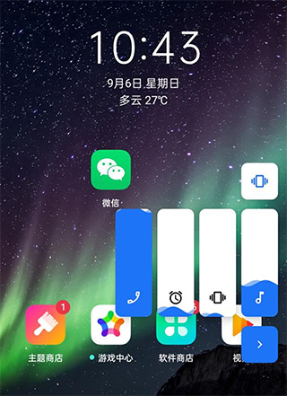 音量面板样式Volume Style
