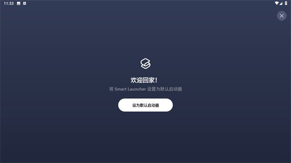Smart Launcher