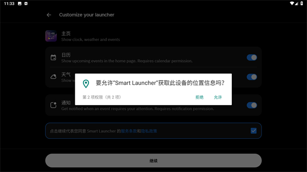 Smart Launcher