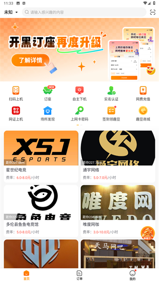 去上网