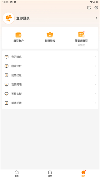 去上网