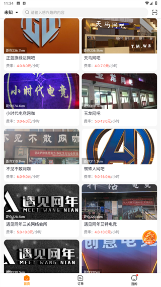 去上网