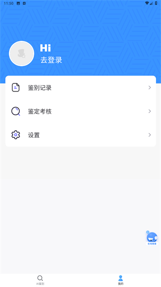 图灵鉴定