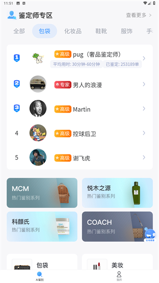 图灵鉴定
