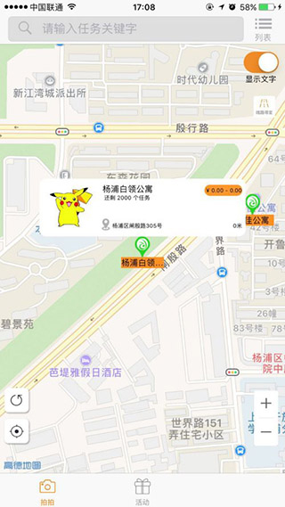 蚂蚁众包