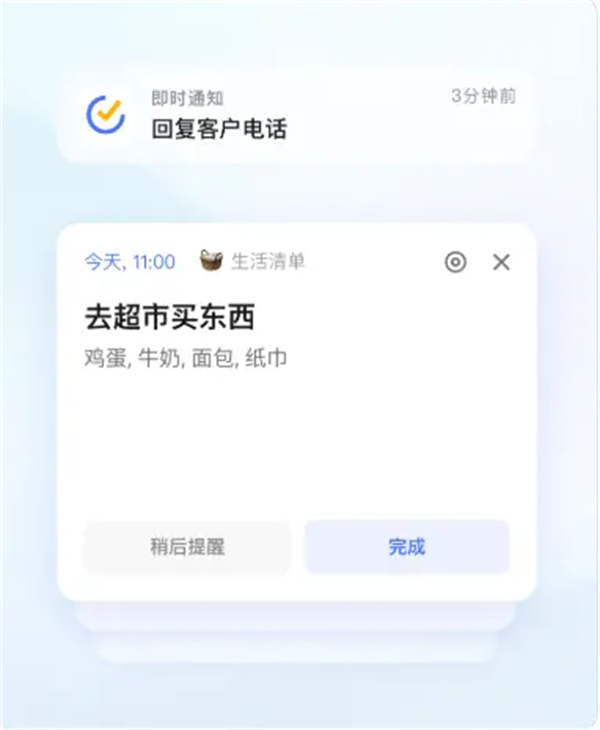 滴答清单