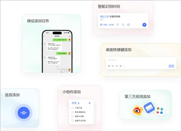 滴答清单