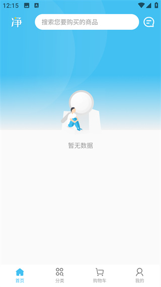 净无止境