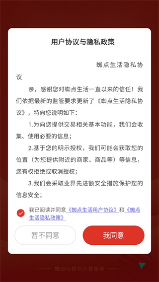 蜘点生活