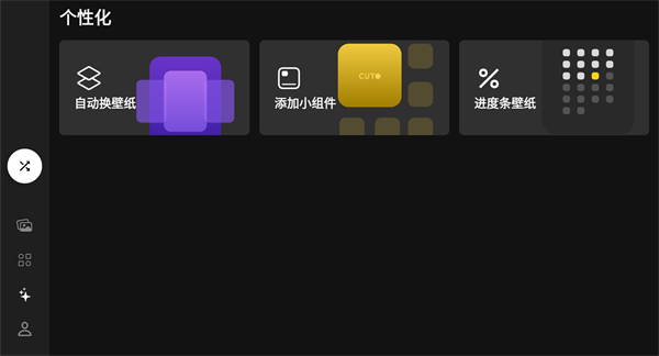 Cuto壁纸