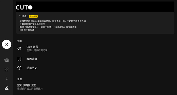 Cuto壁纸
