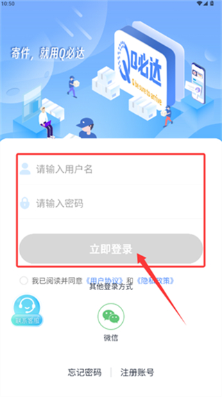 Q必达