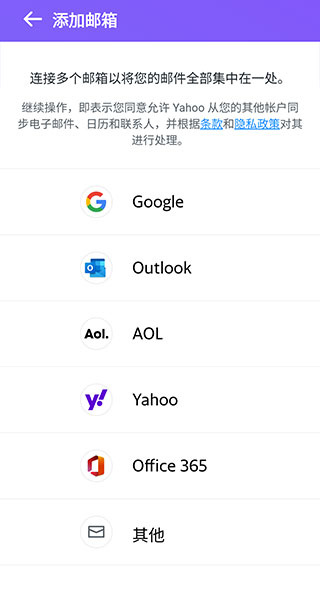Yahoo Mail