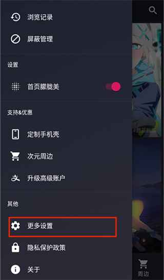次元壁纸