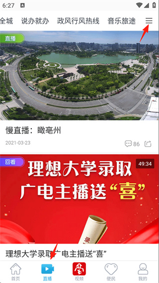 掌上亳州