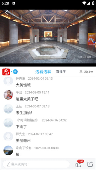 掌上亳州