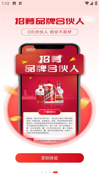 酒易淘