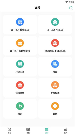 名医传世
