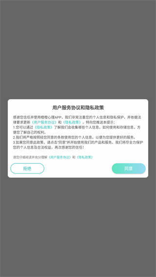 橙橙心理