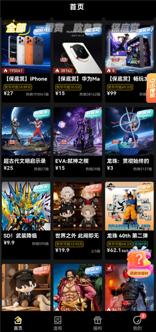 一番赏