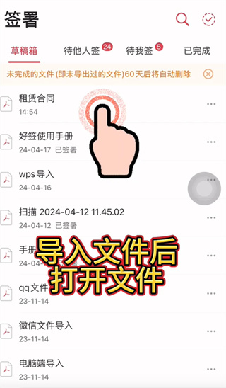 好签