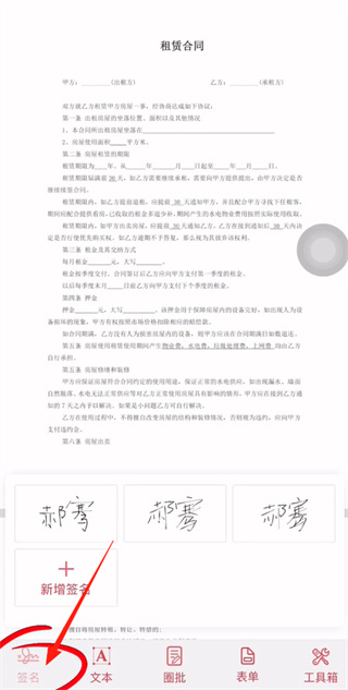 好签