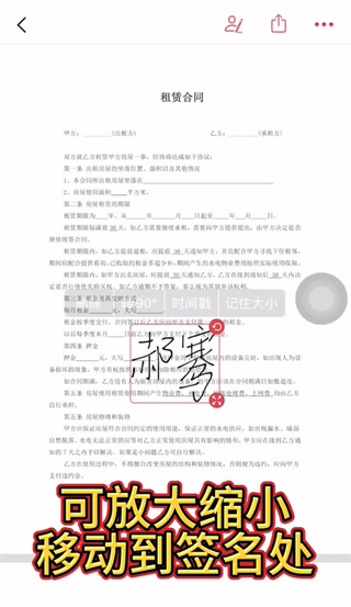 好签