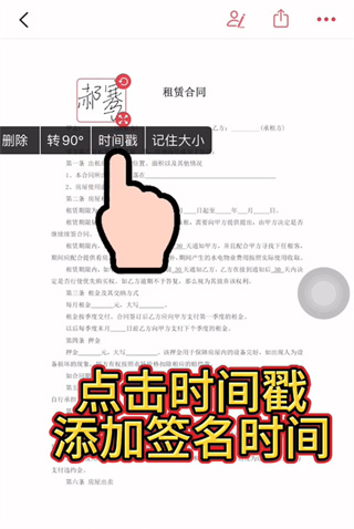 好签