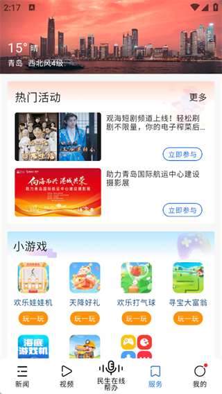 观海新闻