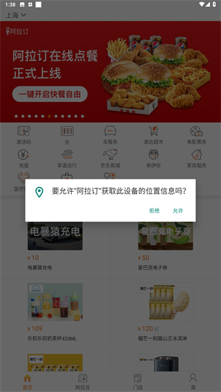 阿拉订